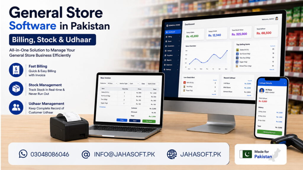 General Store Software in Pakista